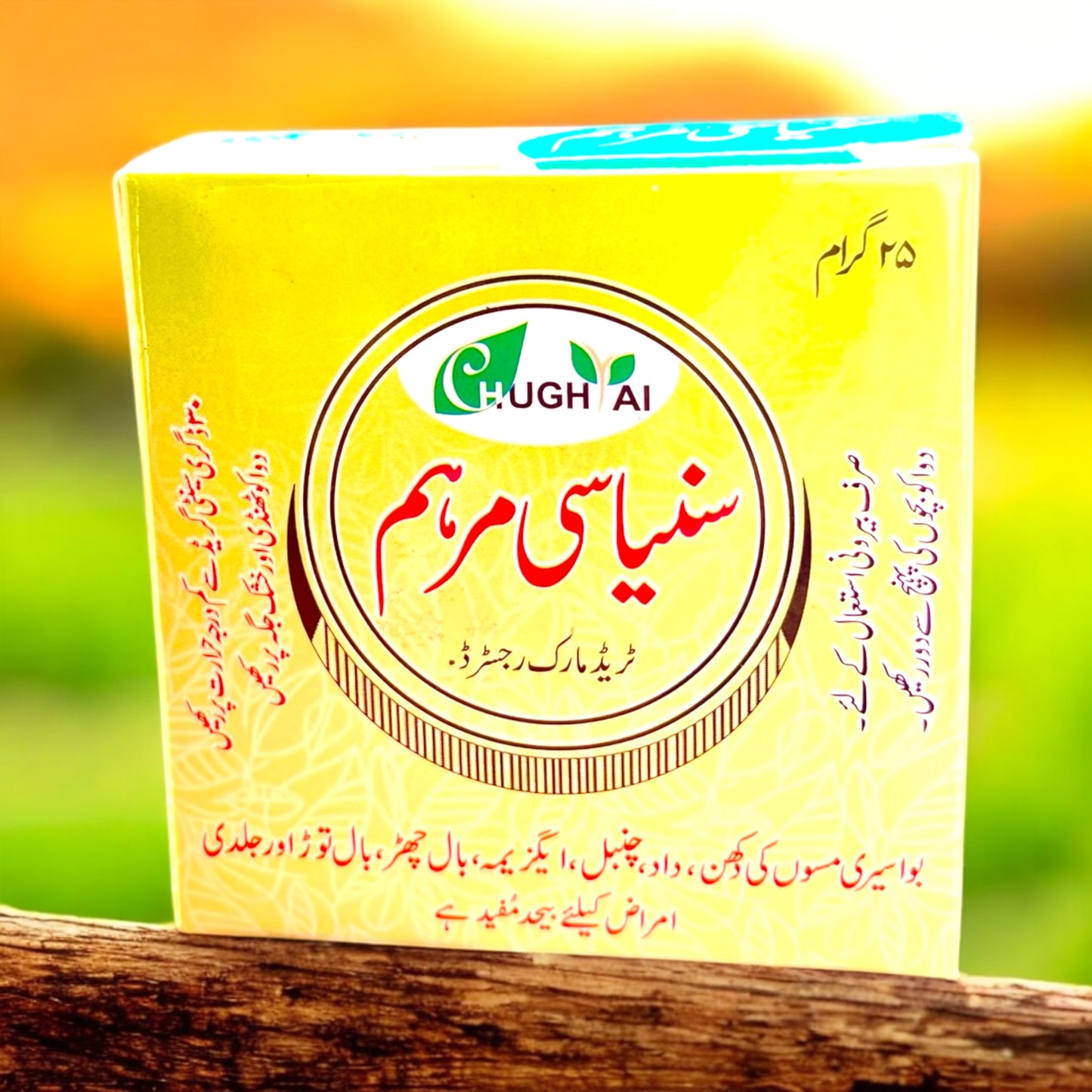 Sanyasi Marham (Herbal Ointment) – Instant Relief for Piles, Eczema & Skin Problems