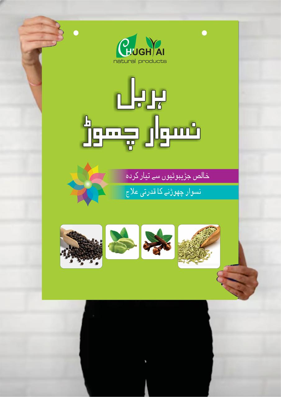 Herbal Naswar Chor – Tobacco-Free Herbal Blend (pack of 4)