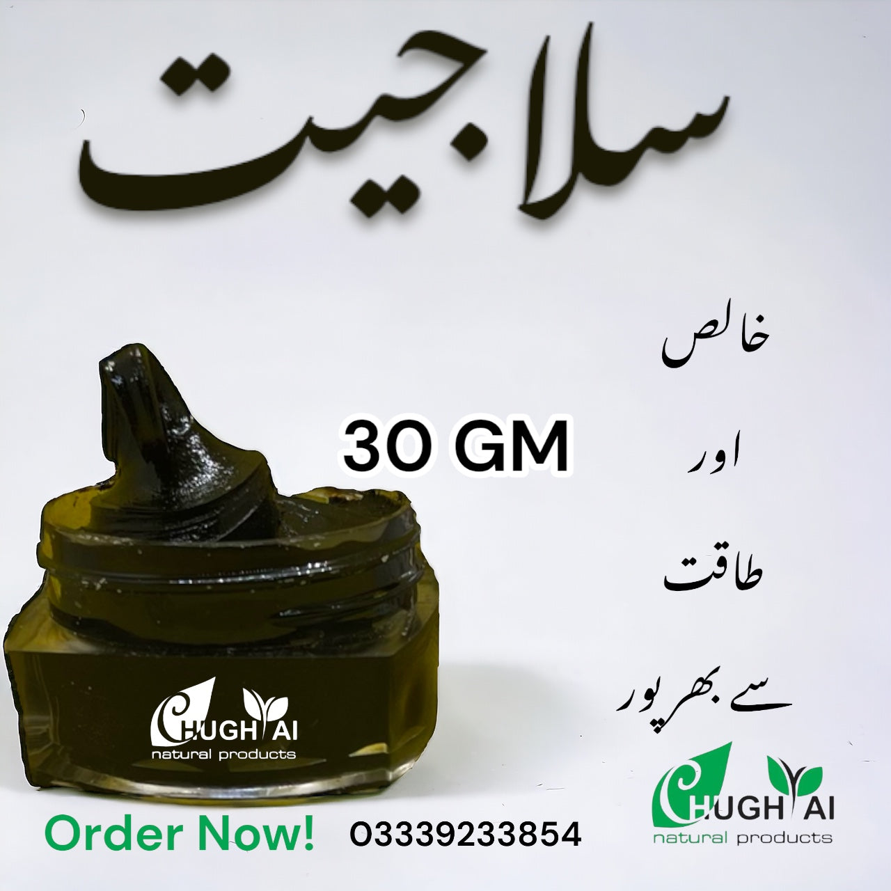 Salajeet Refined 10gm/30gm