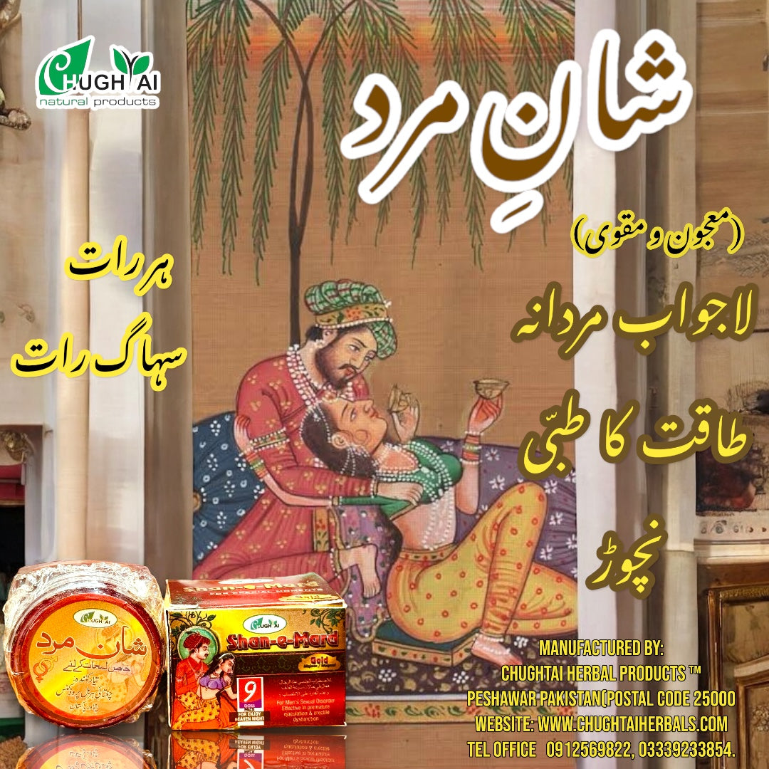 Shan-e-Mard (شانِ مرد معجون)