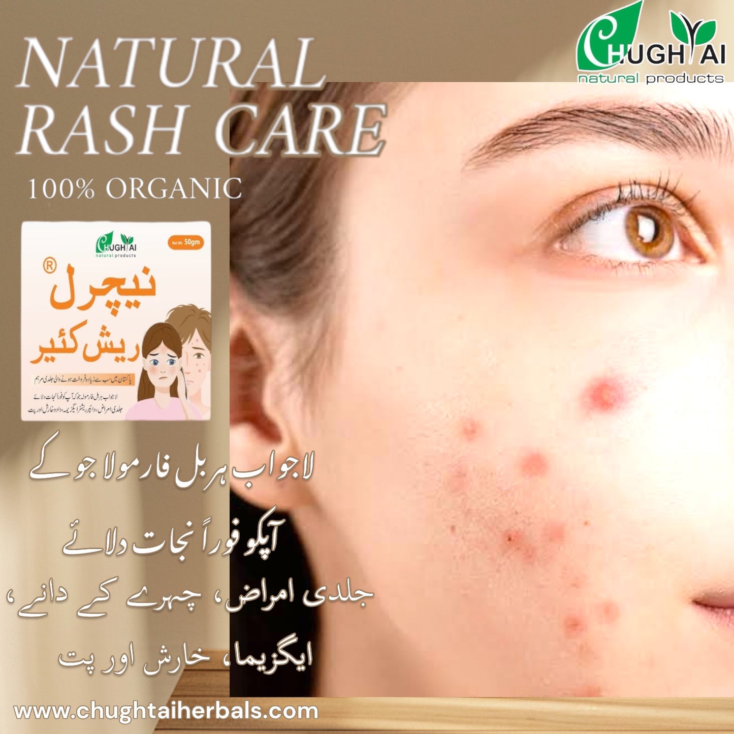 Natural Rash Care