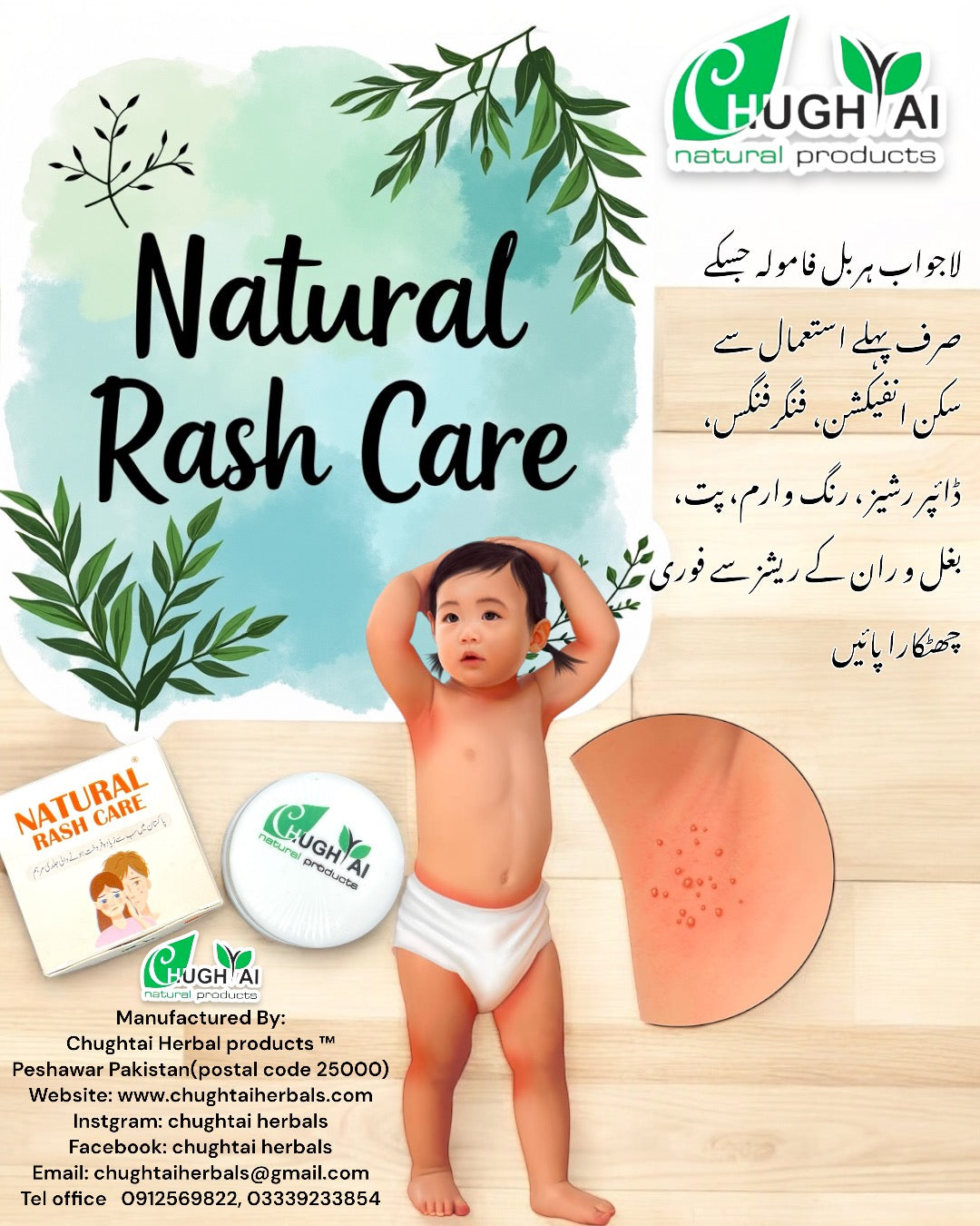 Natural Rash Care