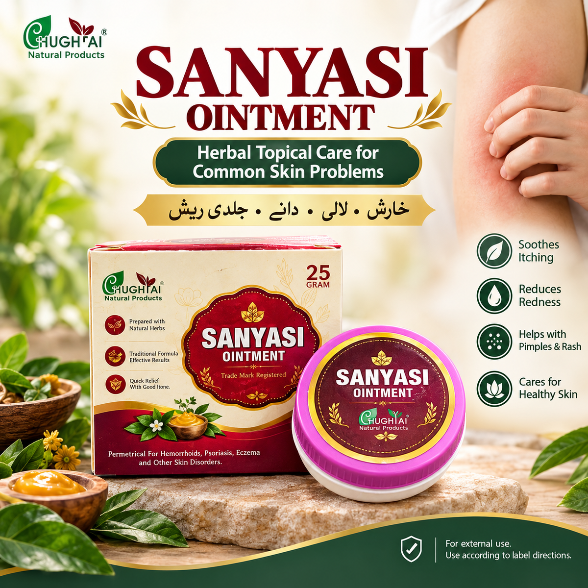 Sanyasi Marham (Herbal Ointment) – Instant Relief for Piles, Eczema & Skin Problems
