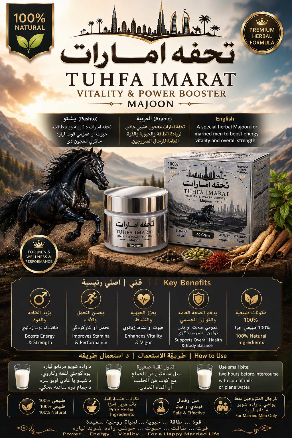 Tuhfa Emarat Majoon (40g) – Premium Vitality & Power Booster for Men