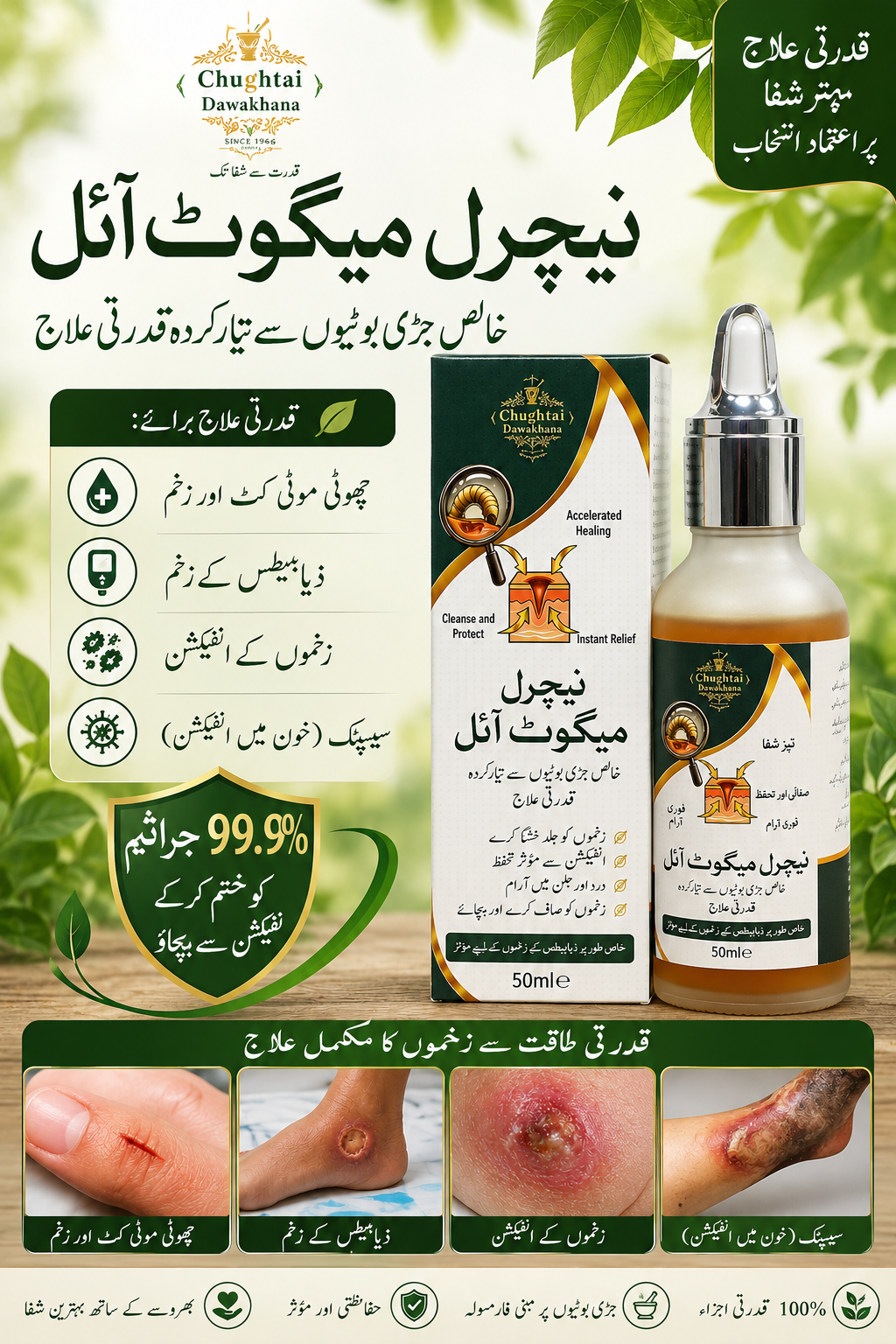Natural Maggot Oil - 50ml | Herbal Wound Healing Oil for Diabetic Wounds