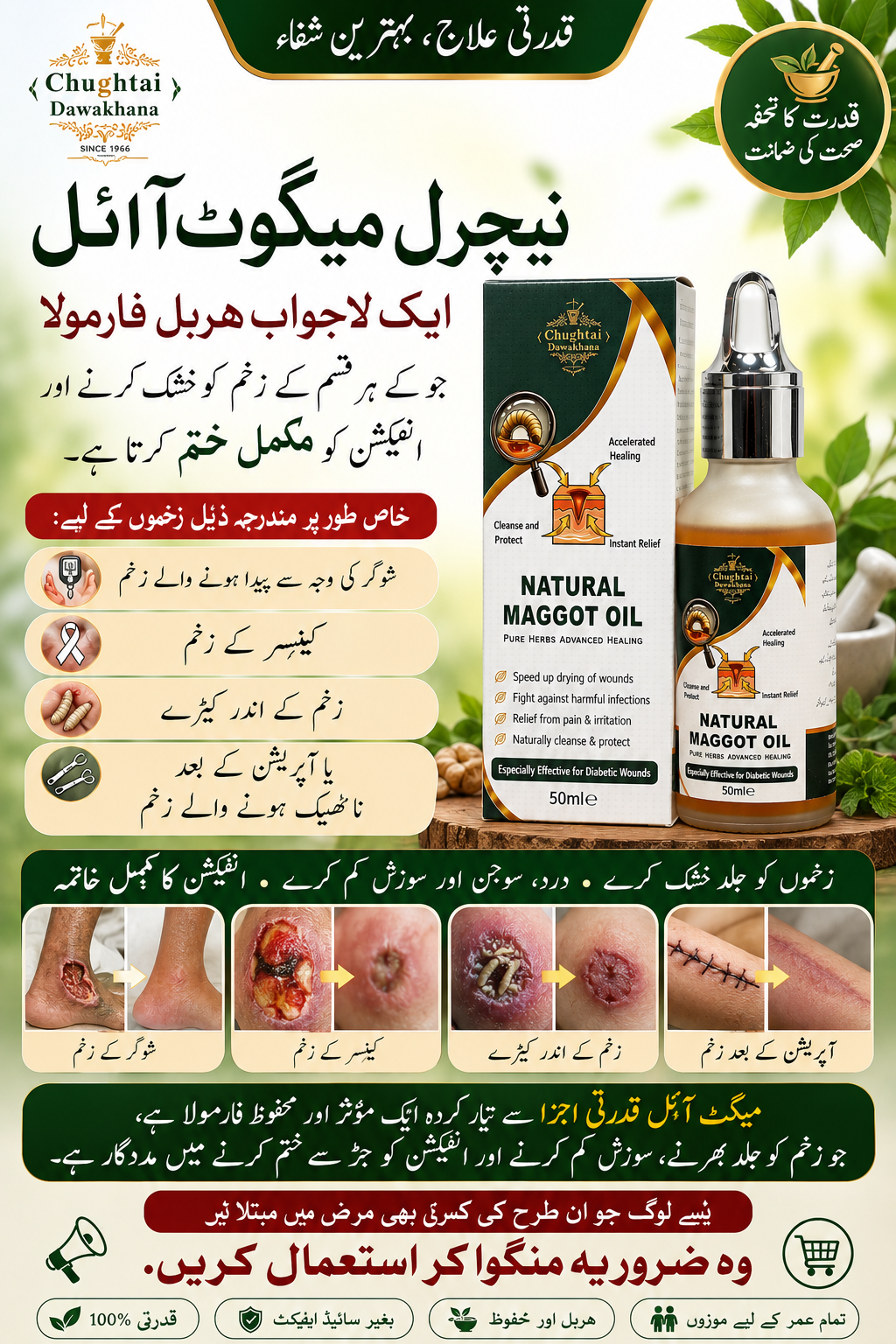 Natural Maggot Oil - 50ml | Herbal Wound Healing Oil for Diabetic Wounds
