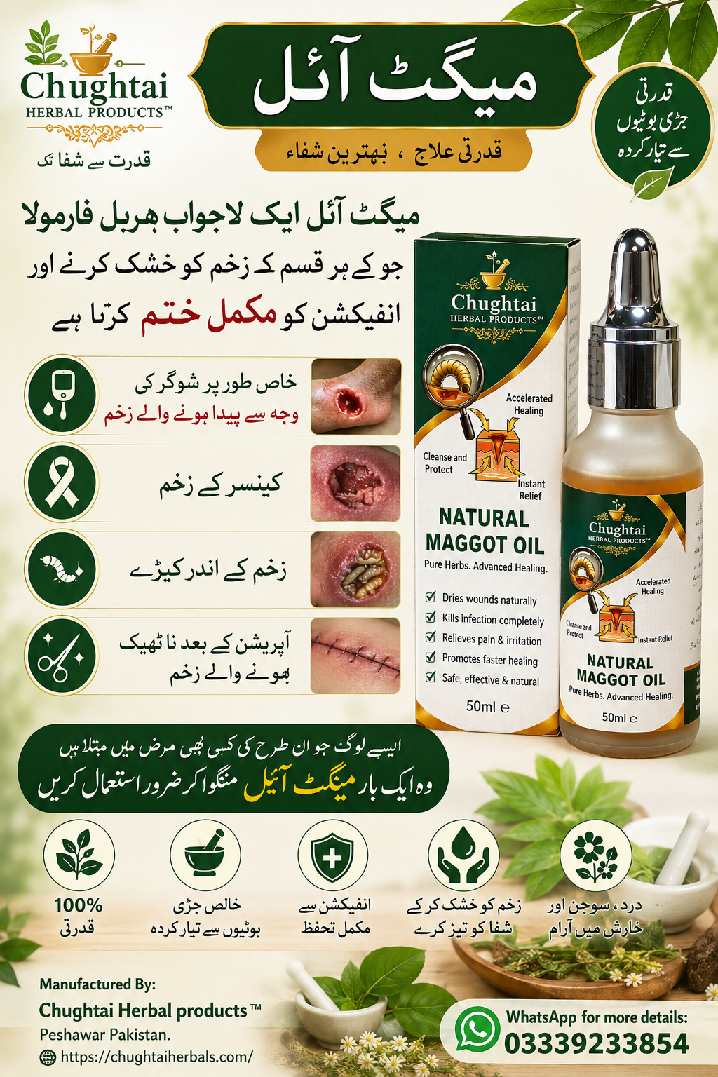 Natural Maggot Oil - 50ml | Herbal Wound Healing Oil for Diabetic Wounds